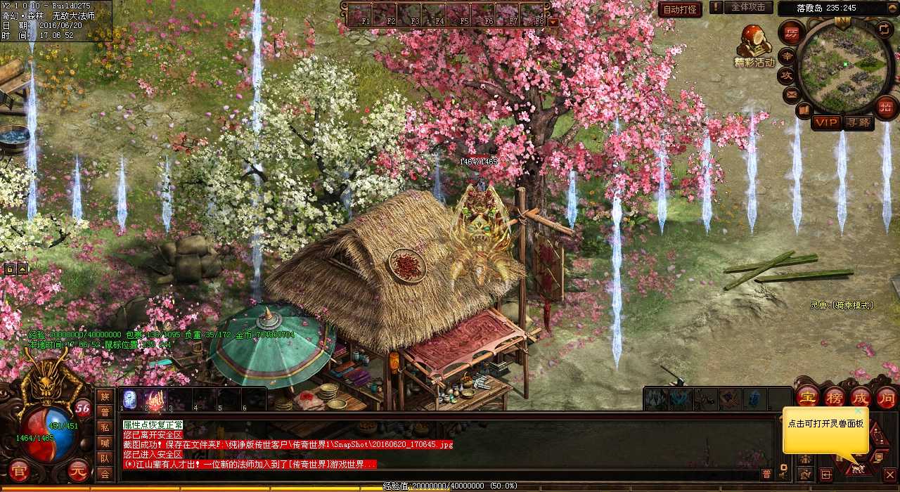 谁是获得天宫存在门牌的幸运者——热血传奇sf