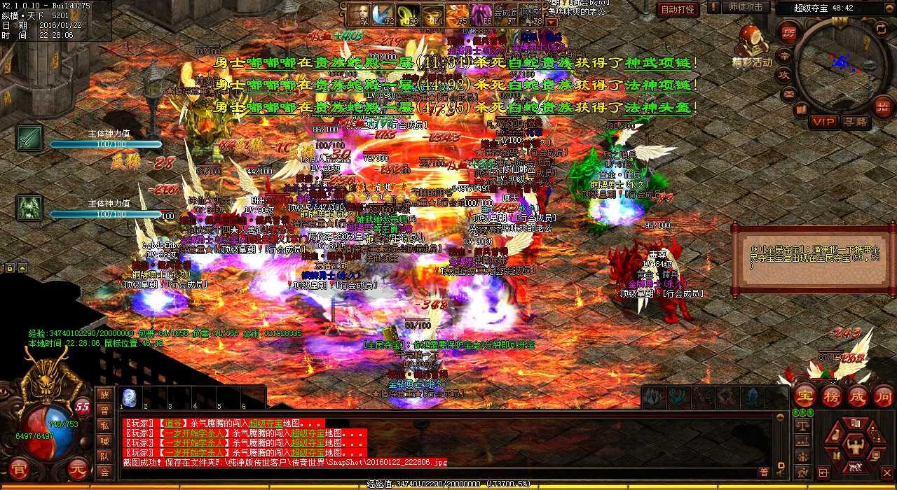 热血传奇私服中二倍爆率地图,淘宝福利等你来!