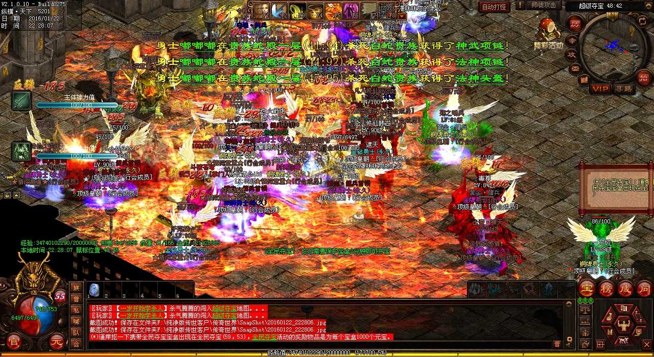 战士在热血传奇私服上多有击杀法师的本领
