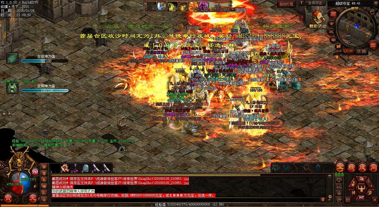 抢先体验热血传奇私服藏宝赤阳魔尊任务最新攻略