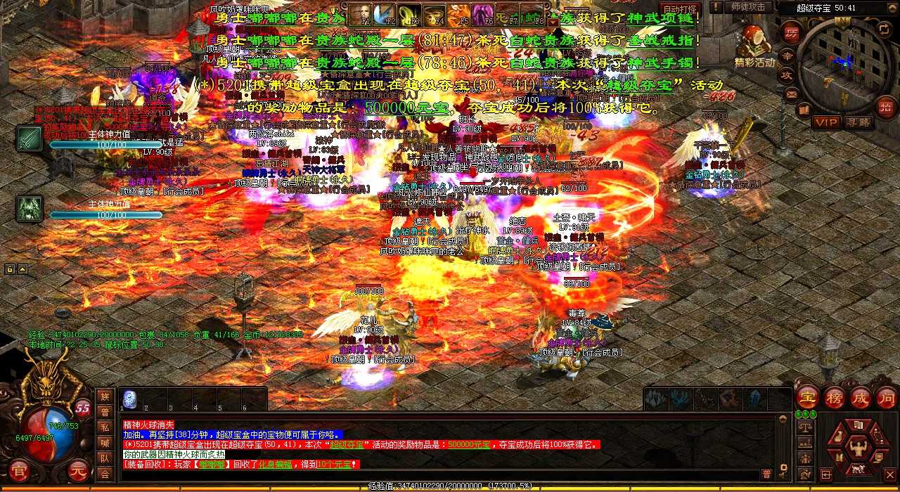 神光虎爆出高级装备引爆热血传奇sf经济