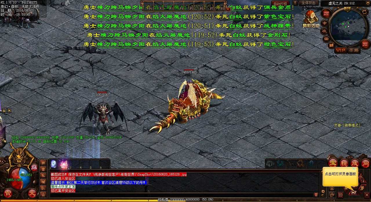 热血传奇私服中哪些怪物可爆出蟠龙幻天腰带?
