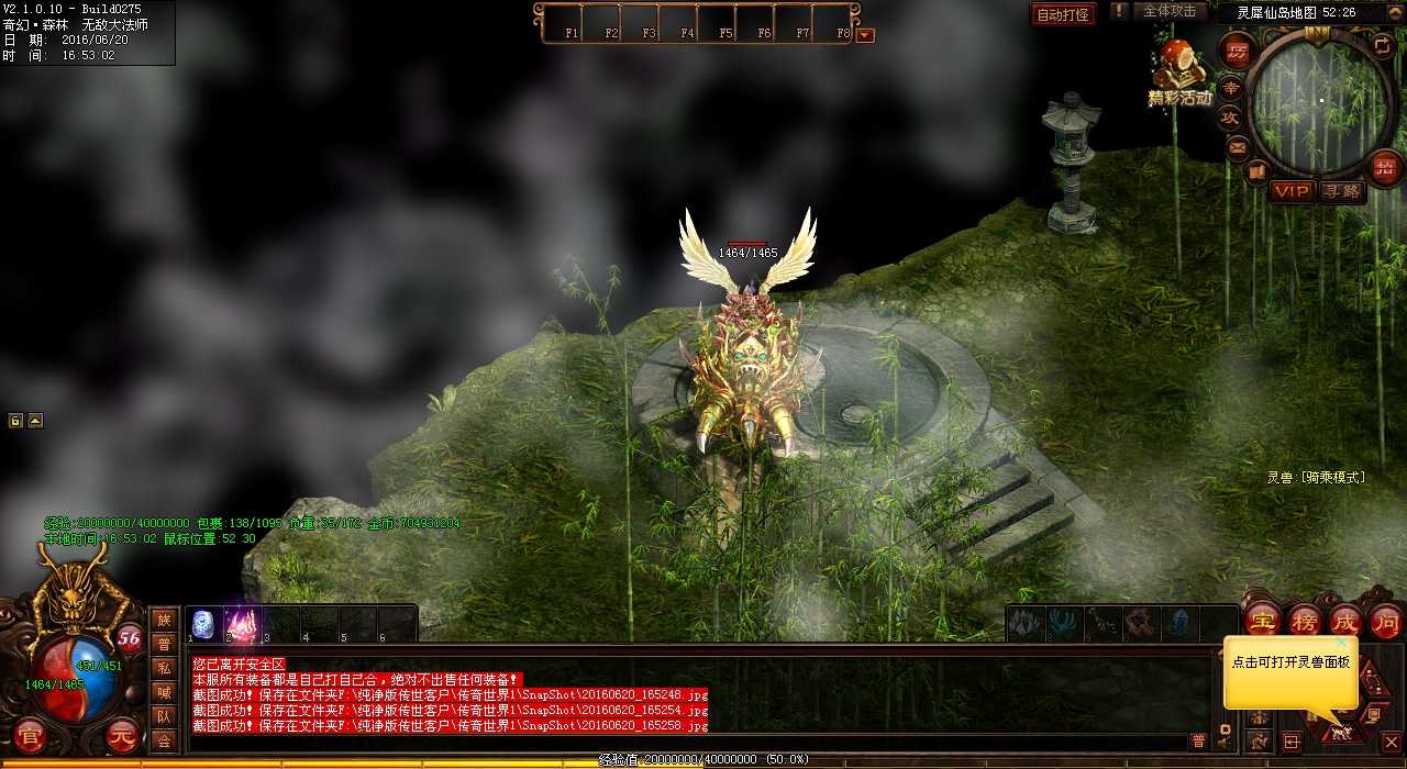 选对武器,道士也能变强!——打造属于你的专属天龙传奇道士武器!