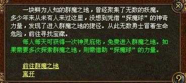 热门热血传奇私服中哪些怪物可爆出凌波麻痹戒指?