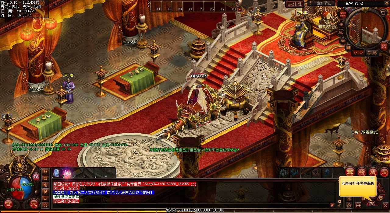 组队闯关击败巨石魔神,畅玩热血传奇私服新玩法!