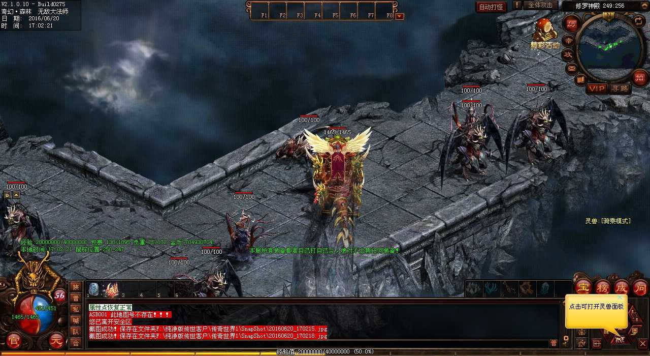 热血传奇私服1.80版本:挑战命运玄武始祖攻略分享